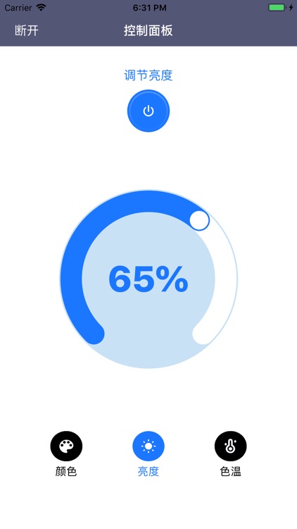 维特科技 screenshot-3