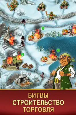 Game screenshot Хроники Королевства HD apk