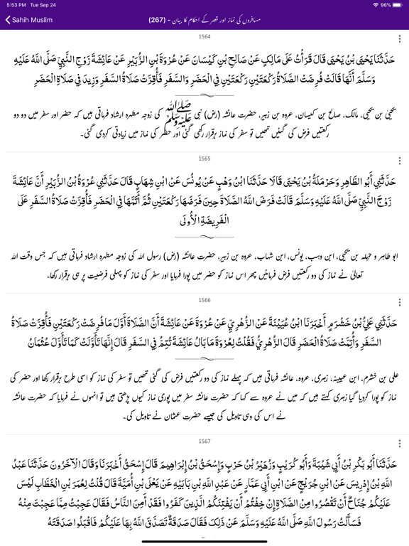 Sahih Muslim -Arabic Urdu- Eng iPad screenshot 10 - Education app