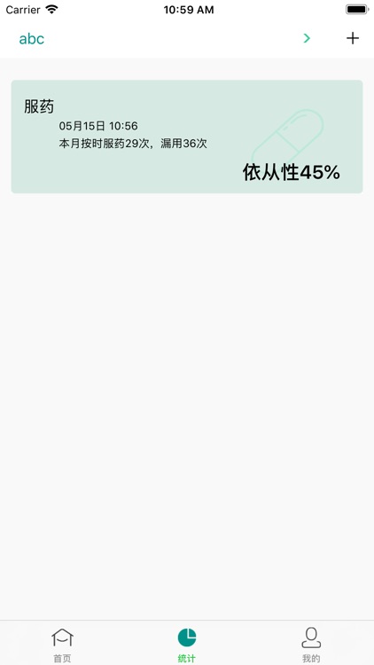 巨烨健康 screenshot-5