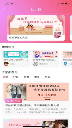 返客联盟-商城 screenshot 3