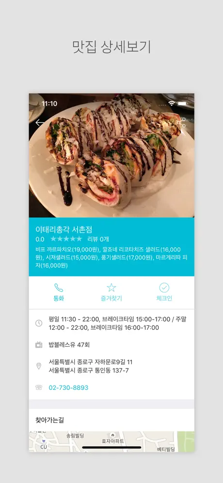 맛집지도 -  TV맛집 검색