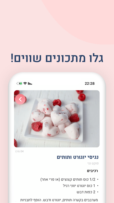 הריון ולידה - פוקט נני screenshot 4