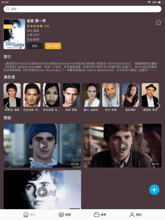 Screenshot #1 for 爱美剧-人人美剧天堂社区