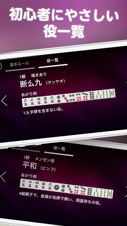 麻雀オンライン screenshot-3