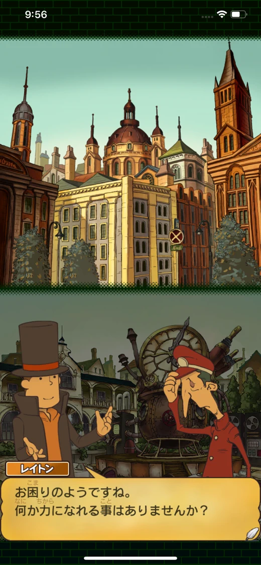 レイトン教授と最後の時間旅行 EXHD forスマートフォン screenshot 4