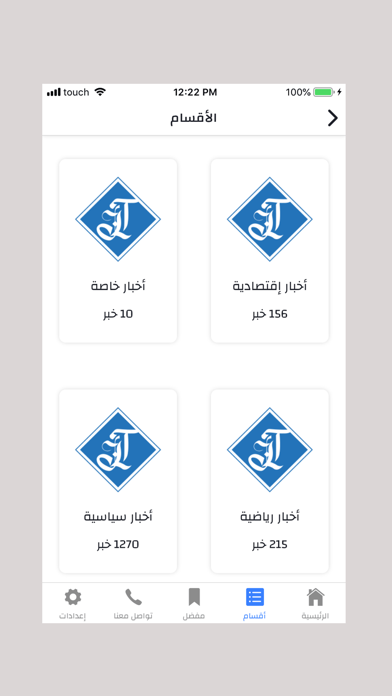 Screenshot #2 pour Lebanon Times