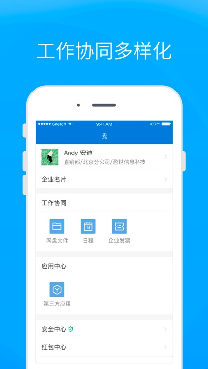Coremail论客（私有版） screenshot-4