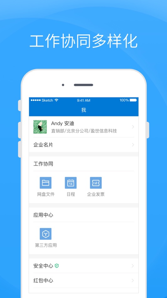 #5. Coremail论客(私有版) (iOS) 由: 论客科技(广州)有限公司