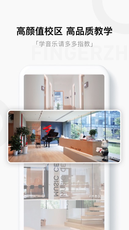Finger指教音乐中心