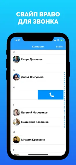 Game screenshot Контакты из ВКонтакте - ВК hack