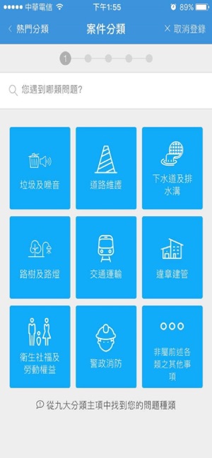 HELLO TAIPEI(圖2)-速報App