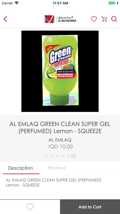 Al Mutasaweq - المتسوق ماركت screenshot-5