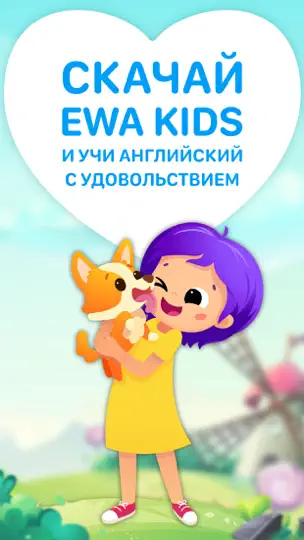 Скриншот EWA Kids: английский для детей на iPhone 6