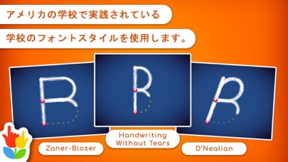 LetterSchool - 書く＆読む ... screenshot1