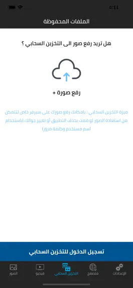 Game screenshot قفل الصور والفيديو - الدرع hack