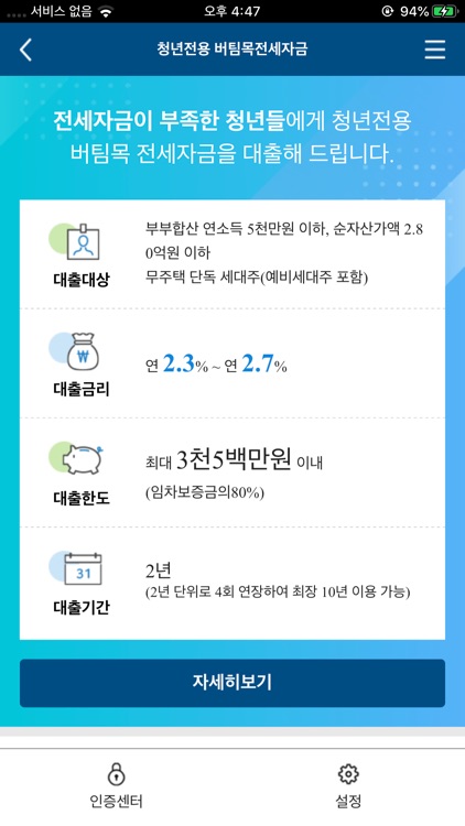 기금e든든