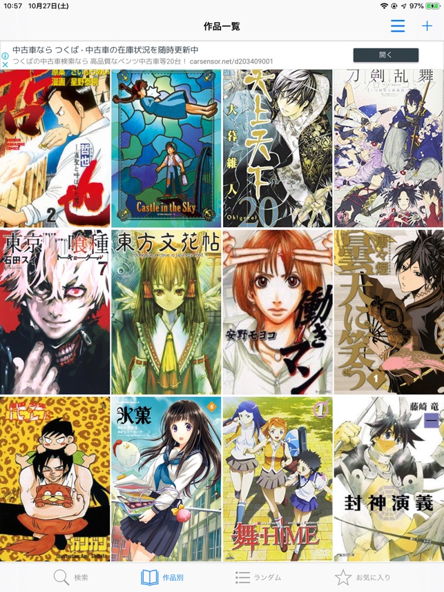 漫画の名言 をapp Storeで