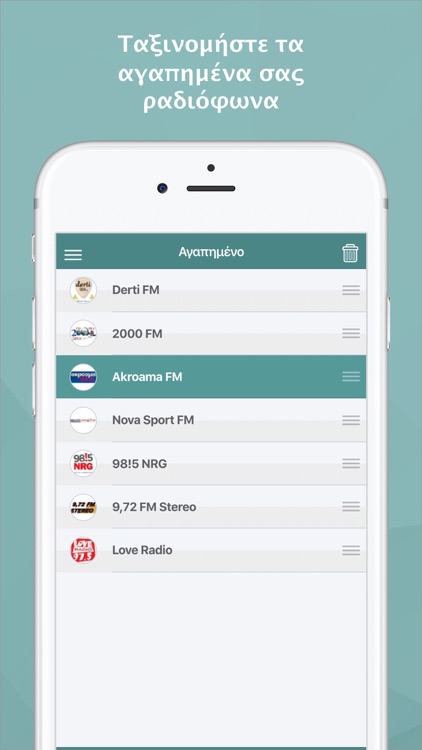 Ραδιόφωνο Ελλάδα FM