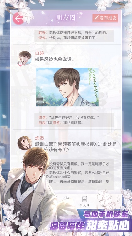 恋与制作人-烛影良宵