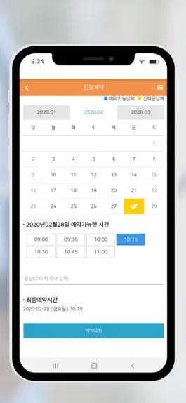 Game screenshot 보라매병원 hack