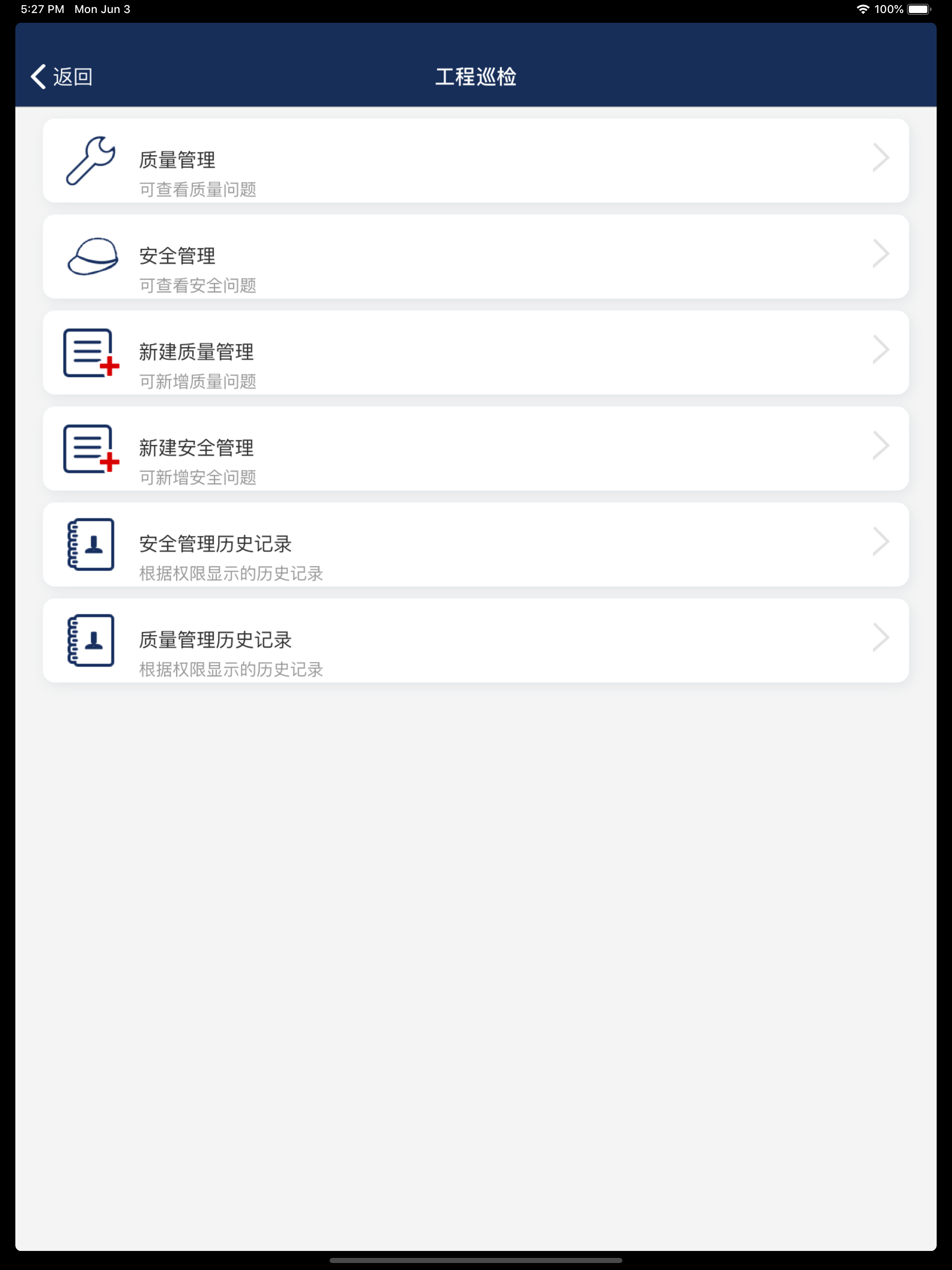 BIM综合管理