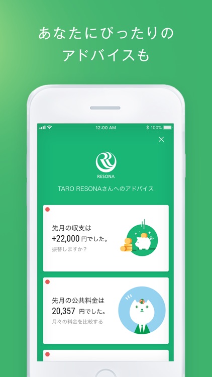 りそなグループアプリ screenshot-5