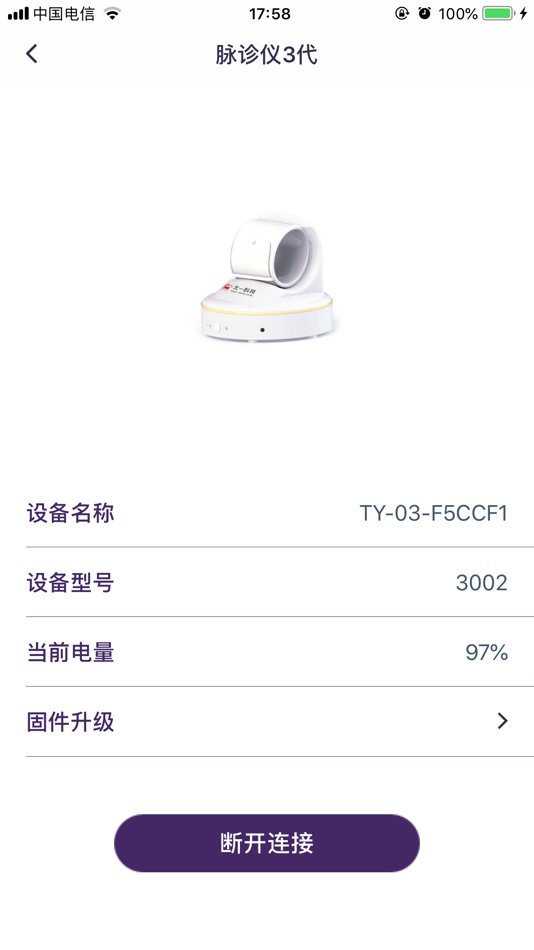 #5. 太一脉 (iOS) 由: TAIYI TECH CO., LTD.