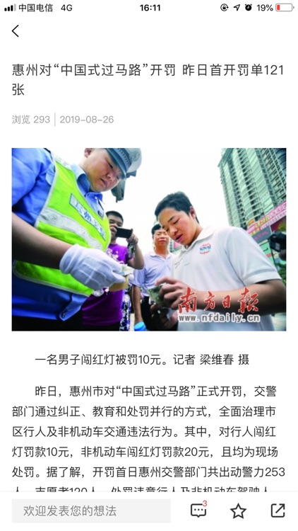 党员积分App screenshot-4