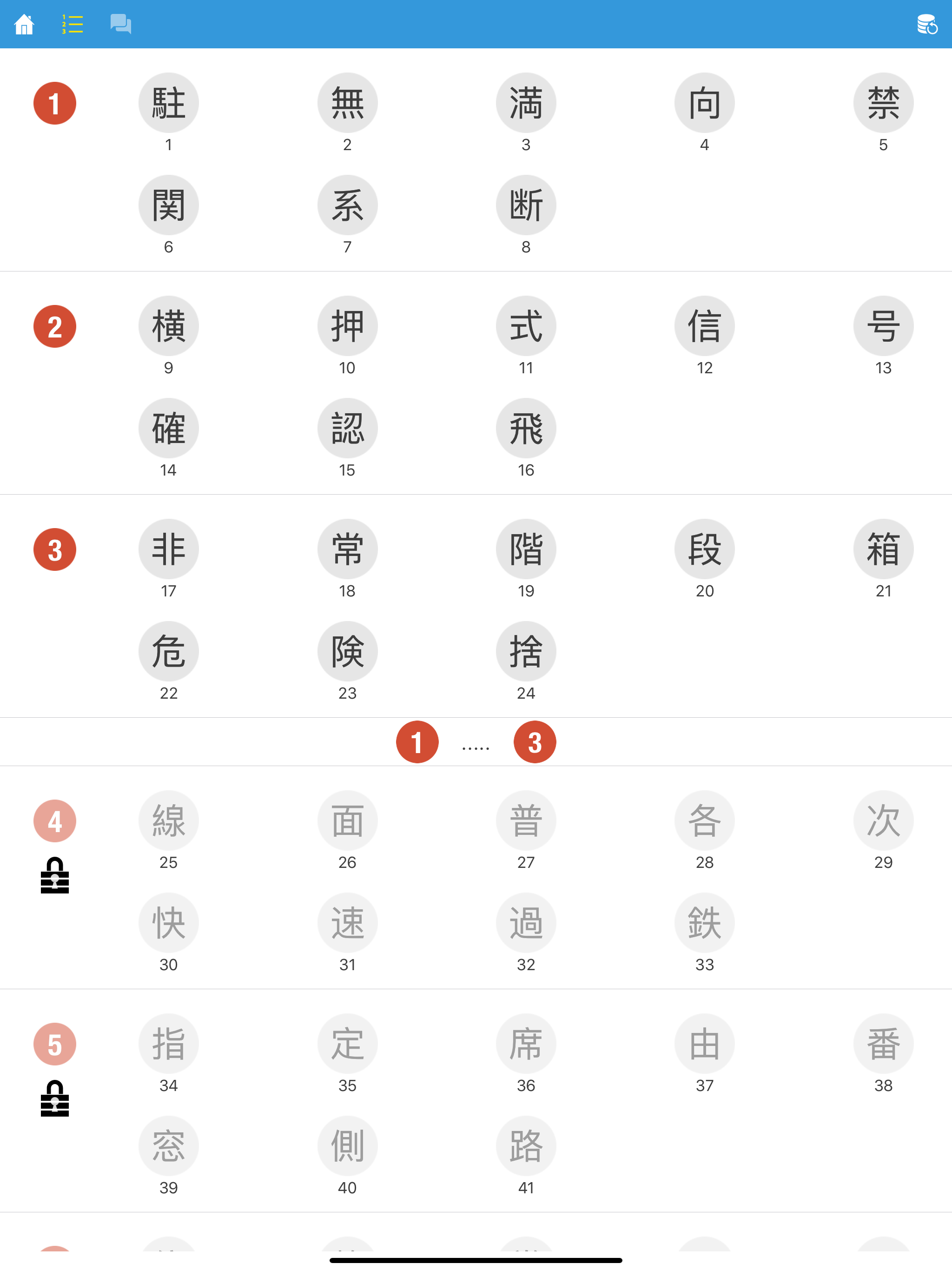 N3 Kanji Quiz screenshot 9