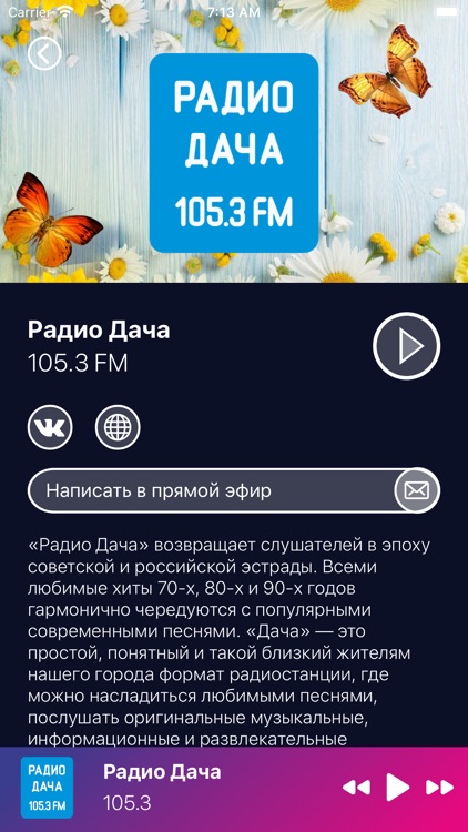 Русское Радио ФМ