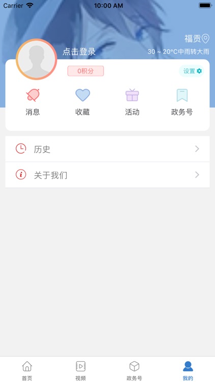 知.泸水 screenshot-3