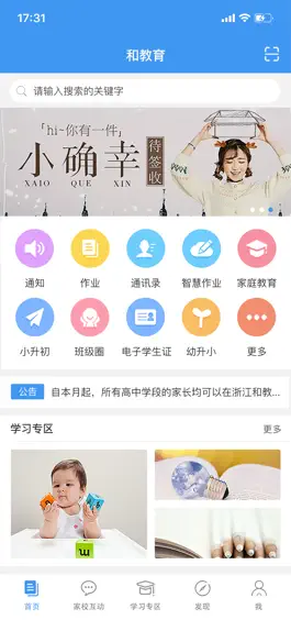 Game screenshot 浙江和教育 mod apk