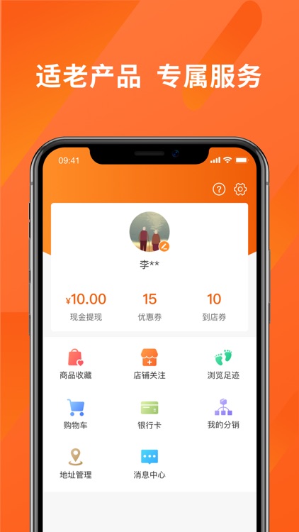 老吾老居养-给咱爸咱妈们的APP screenshot-4