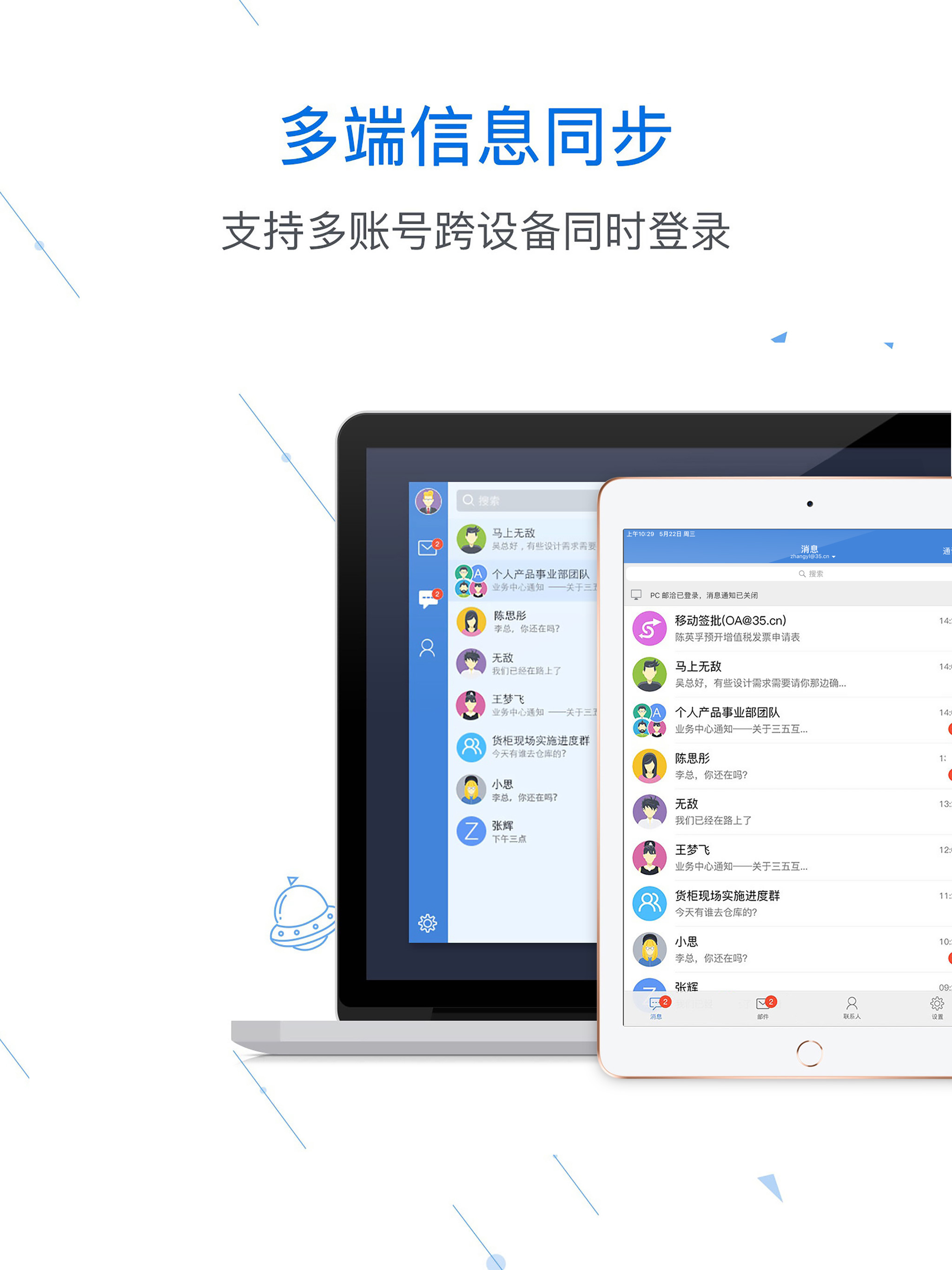 MailChat-Email for domains screenshot 8