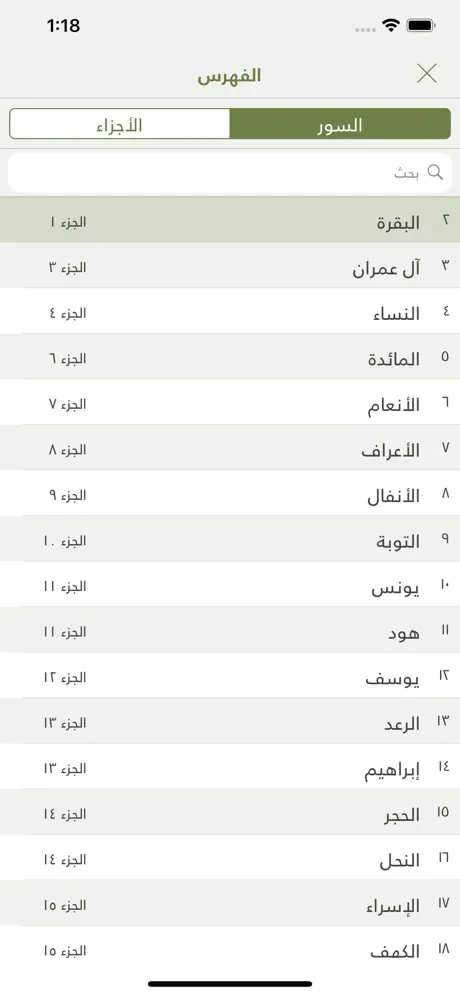 Quran Media