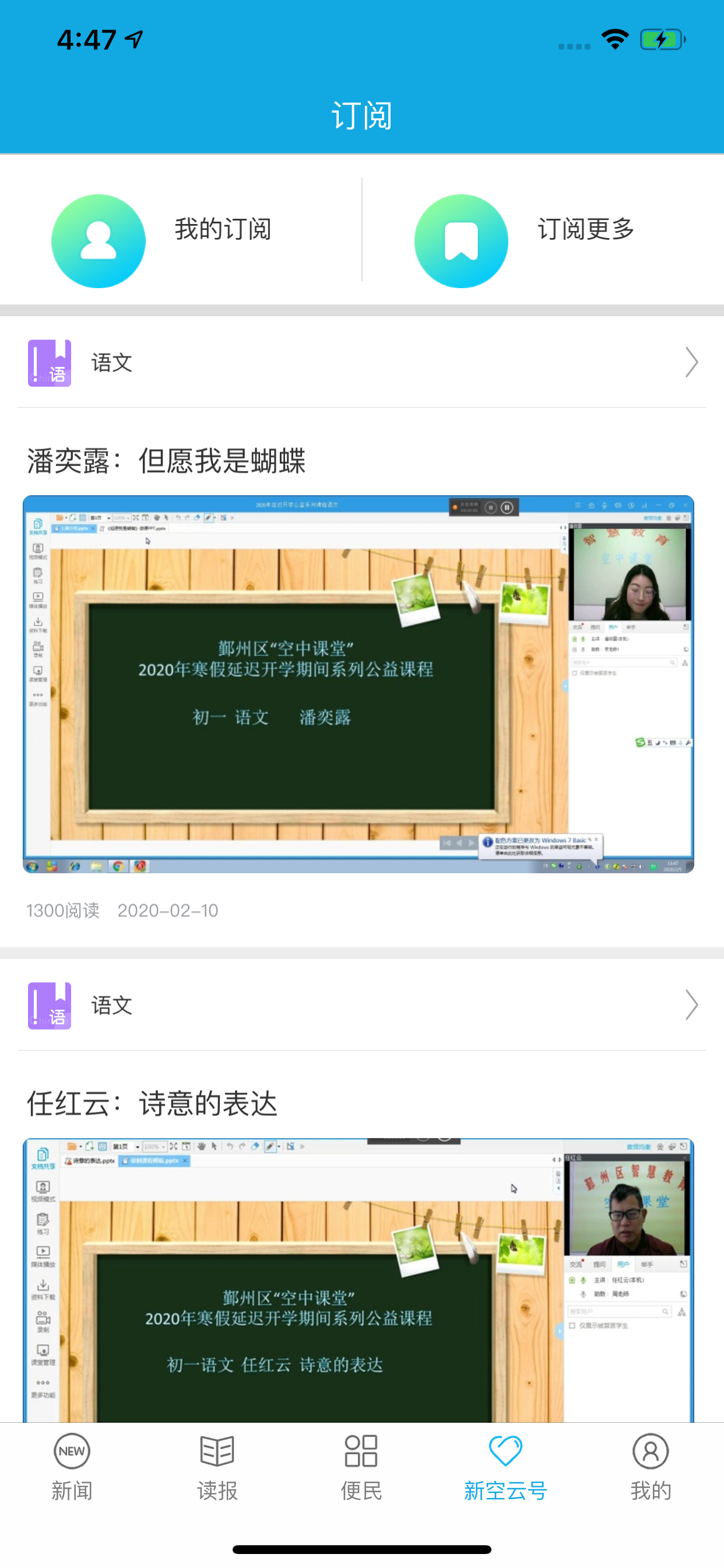 新空云