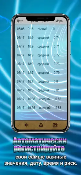 Game screenshot Электромагнитная детектор: EMF hack