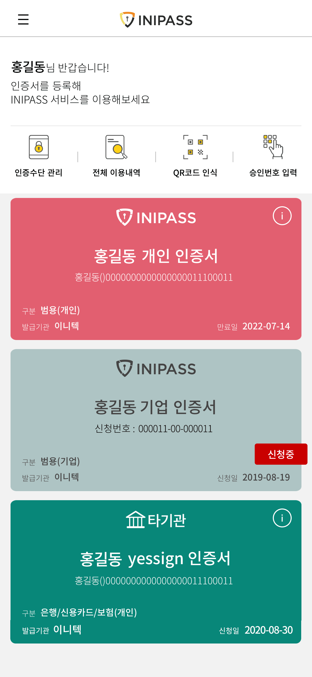 INIPASS screenshot 3