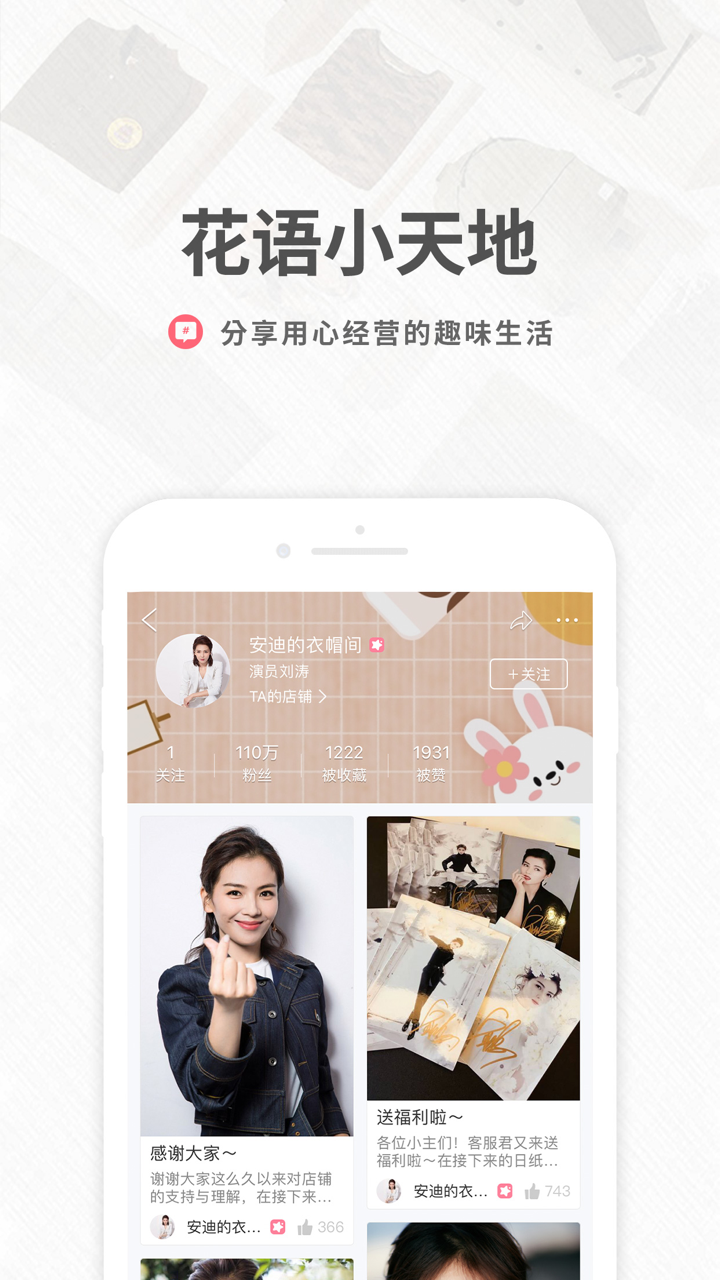 花粉儿-高品质闲置交易平台 screenshot 5