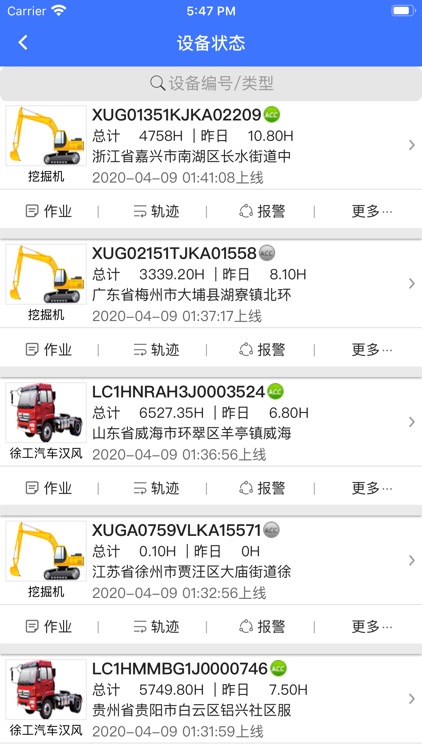 汉云智联机主版