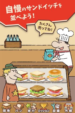 Happy Sandwich Cafeのおすすめ画像4