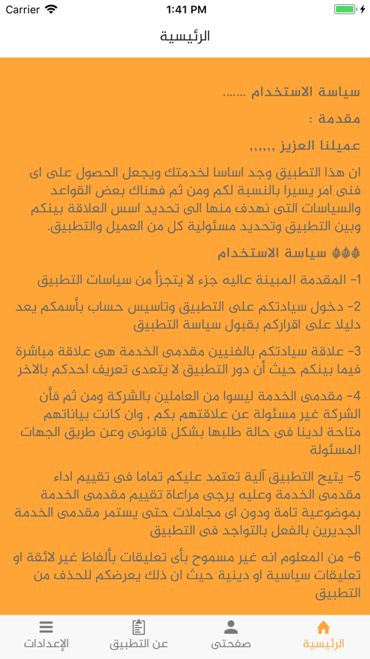 #5. فينوس للخدمات (iOS) 由: maged ahmed