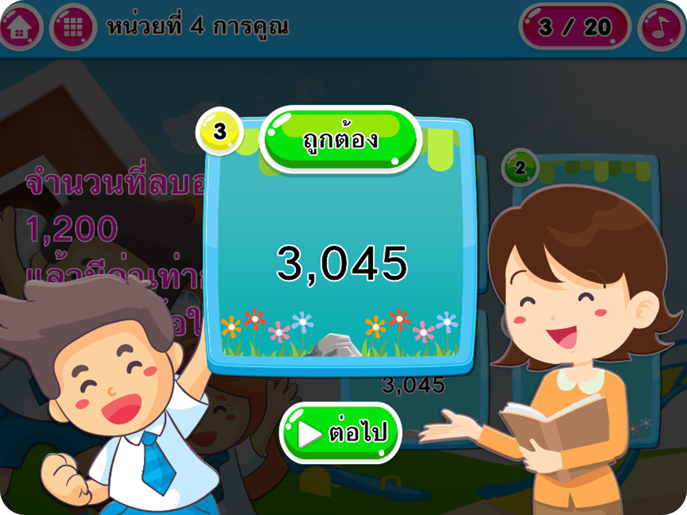 แบบฝึกหัด ป.4