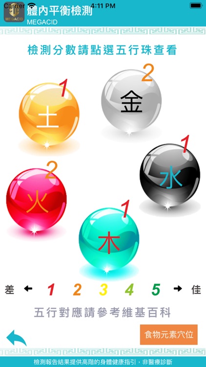 MEGACID screenshot-9