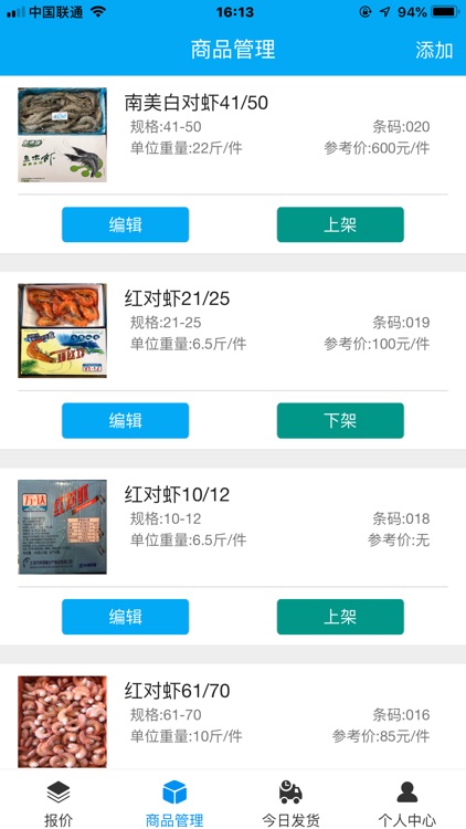 集采通供应商 screenshot-3