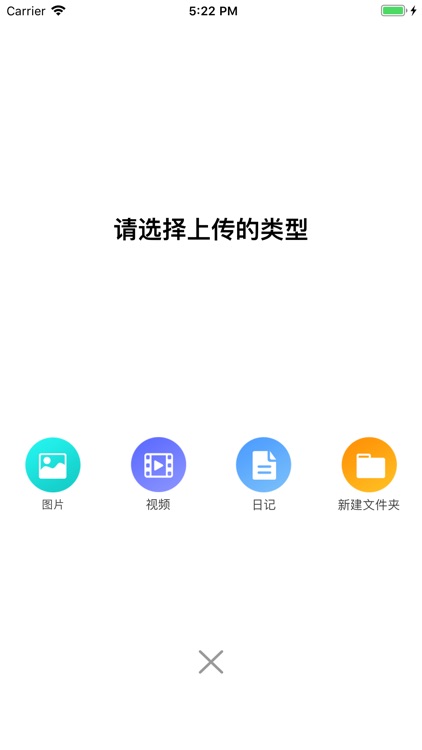 迅峰云盘 screenshot-3