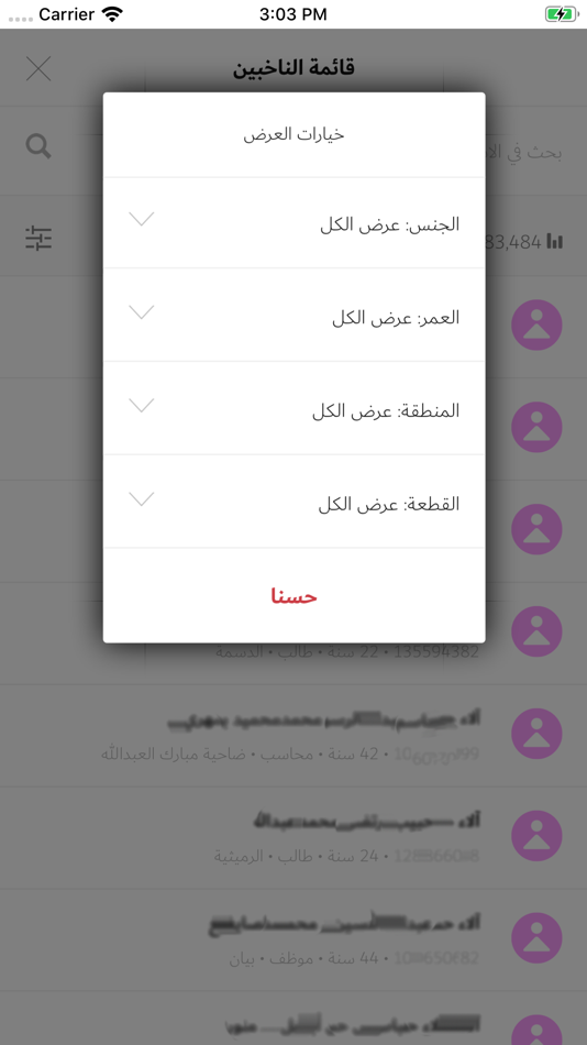 #3. Dhammin — ضمّن (iOS) 由: Abdullah Al-Salloum