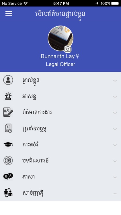 Grown HR Power screenshot-3