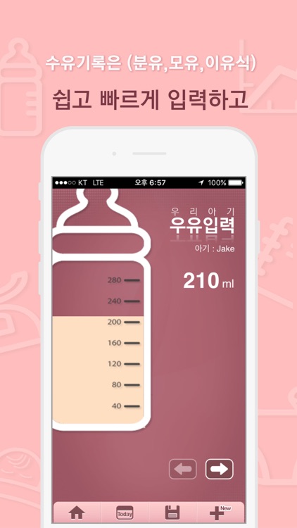 아기의 모든 것